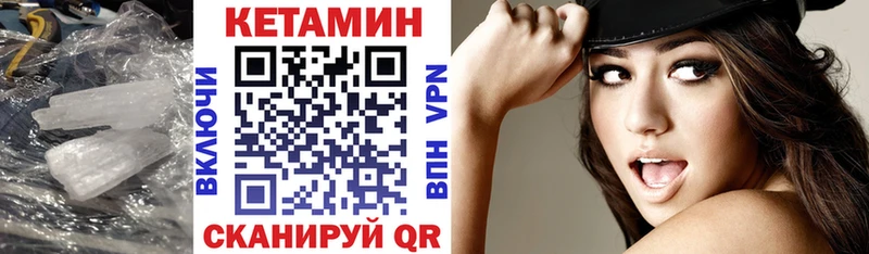 КЕТАМИН ketamine  Олонец 