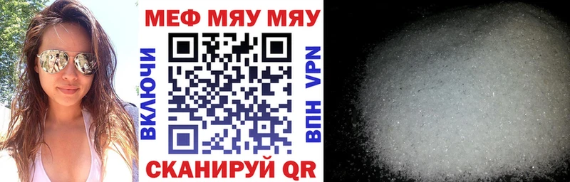 МЯУ-МЯУ VHQ  дарнет шоп  Олонец 