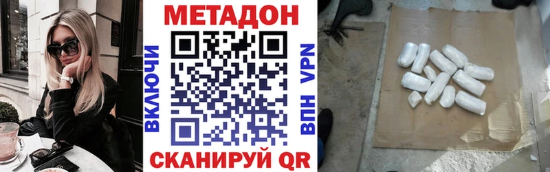 где можно купить наркотик  Олонец  Метадон methadone 